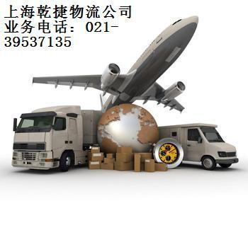 上海乾捷物流行李托运电脑托运公司(行李托运)--上海货运公司乾捷物流公司