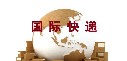 找国际快递